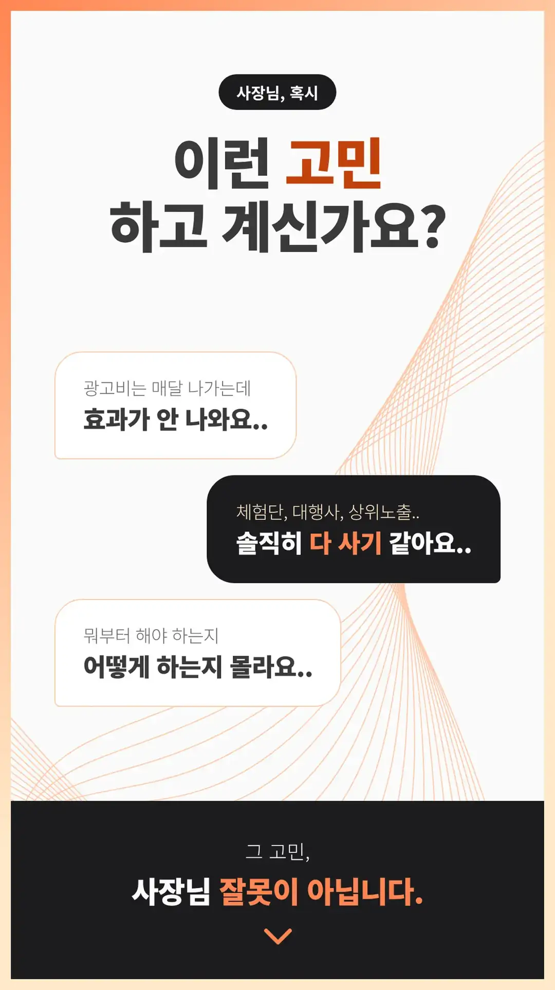 한강로동 식당 마케팅