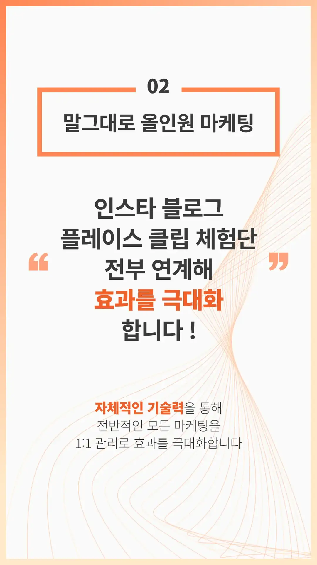 한강로동 식당 마케팅