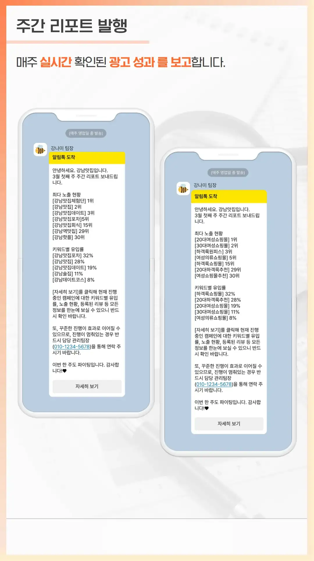 한강로동 식당 마케팅