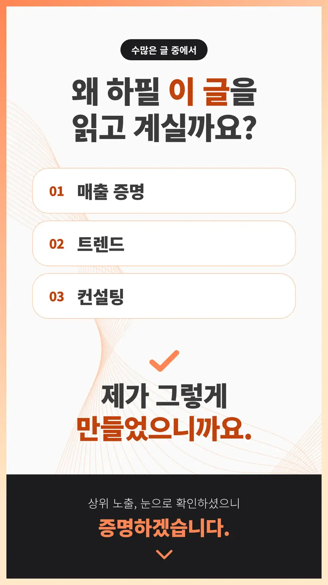 한강로동 식당 마케팅