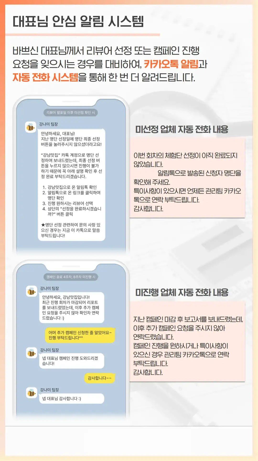 한강로동 식당 마케팅