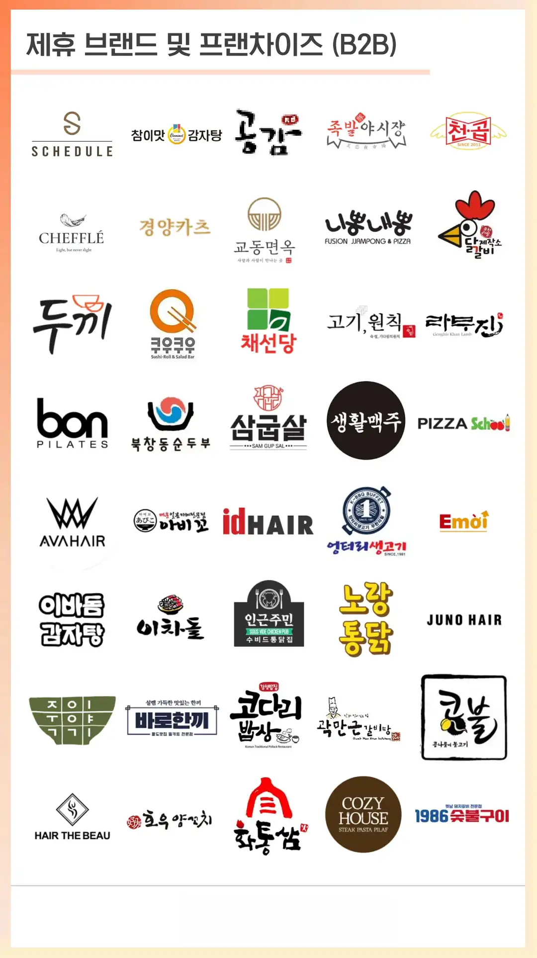 한강로동 식당 마케팅