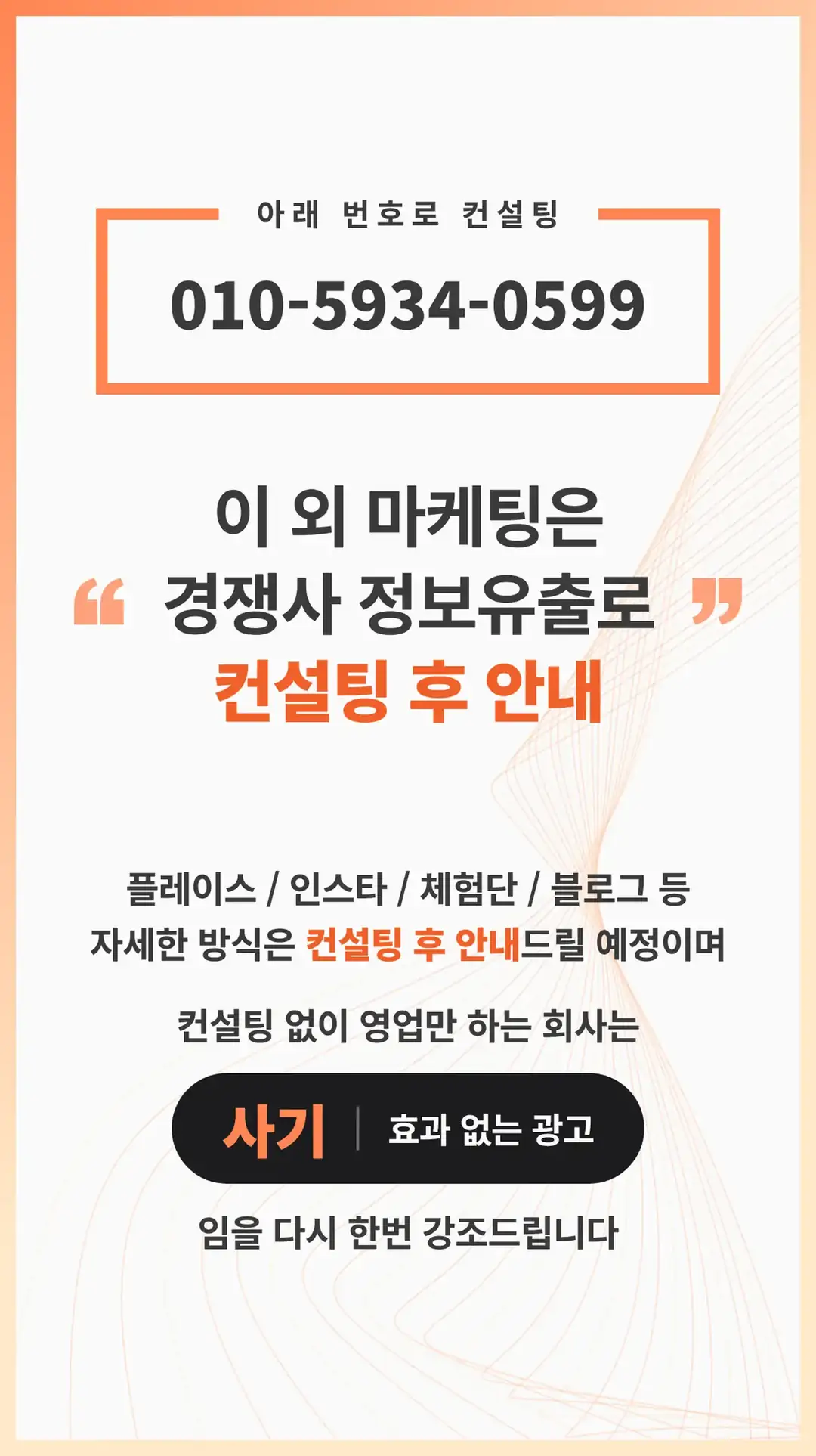 한강로동 식당 마케팅
