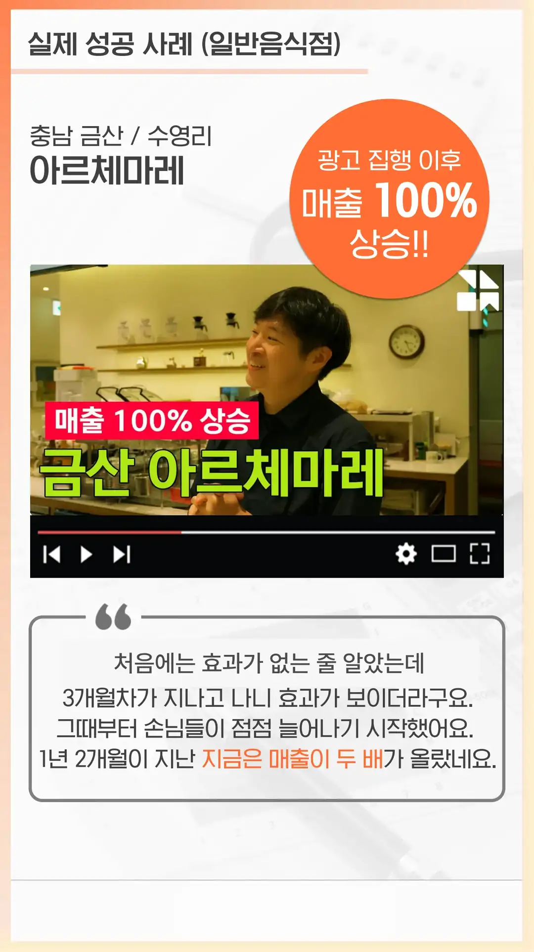 한강로동 식당 마케팅