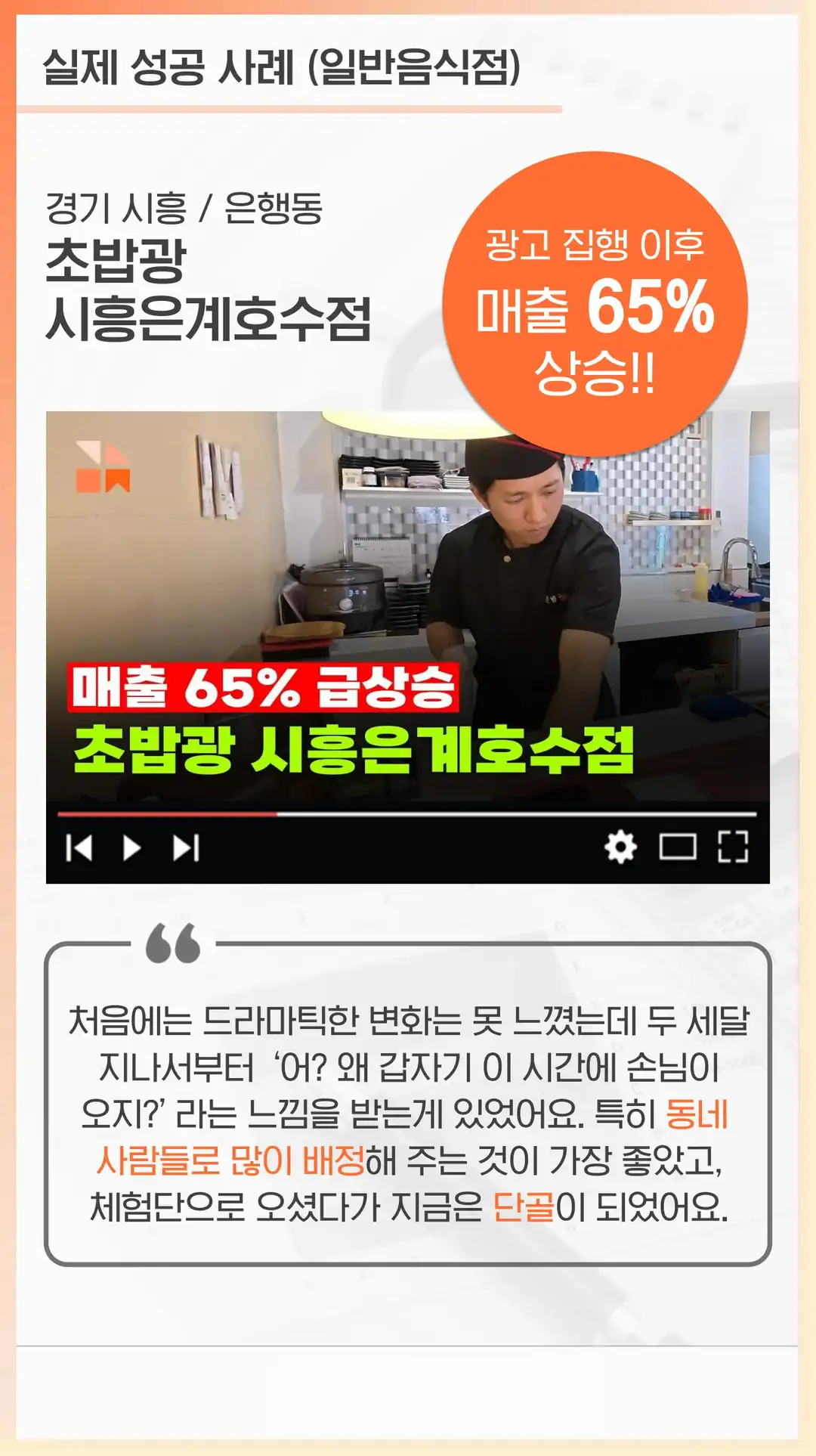 한강로동 식당 마케팅