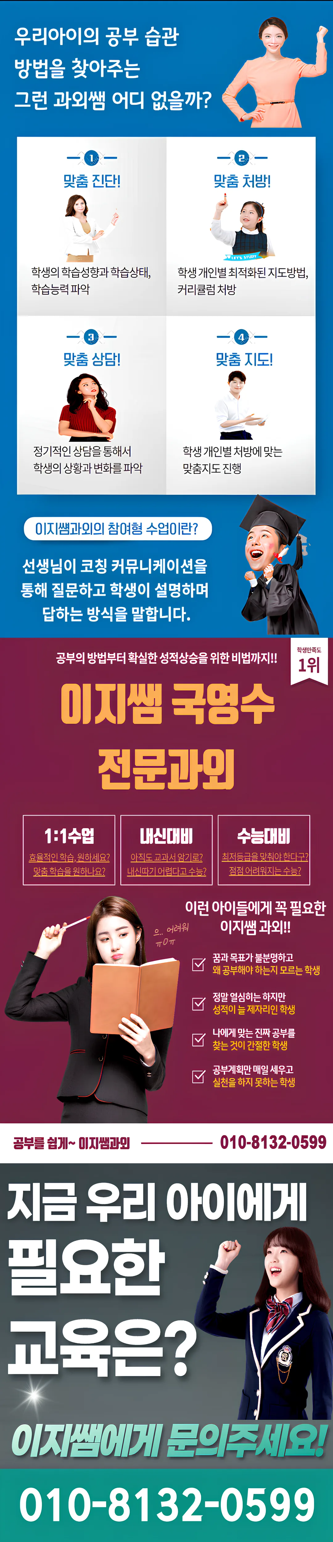 영등포구 과외