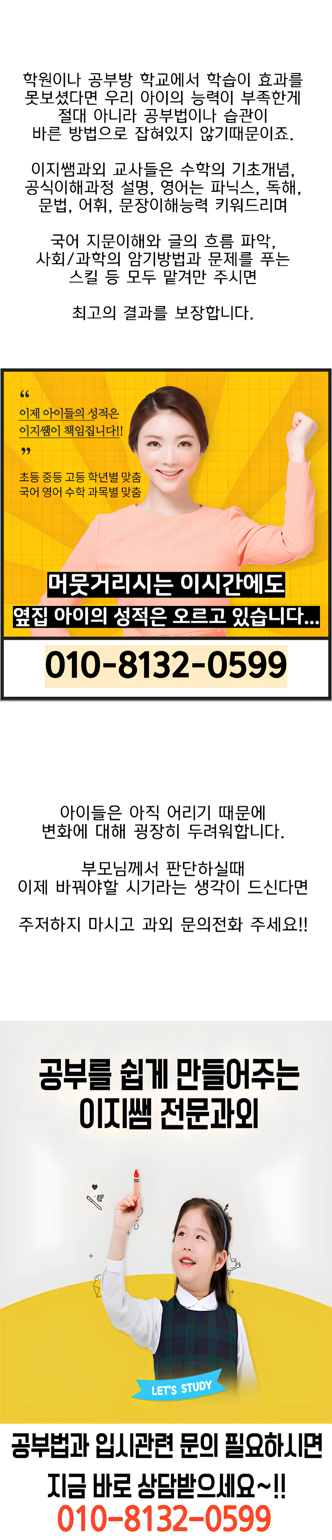 구산동 재수과외