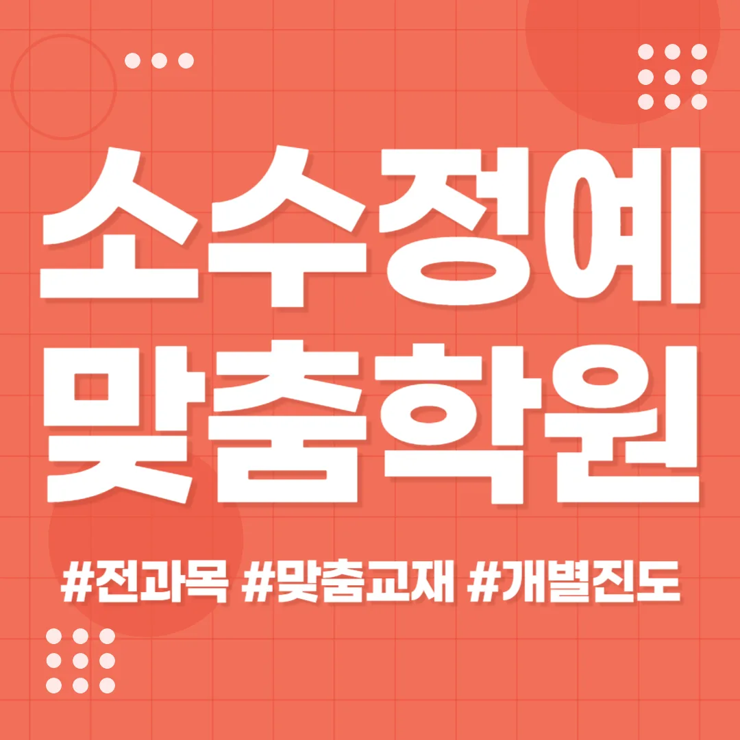 강북미아 와와학원