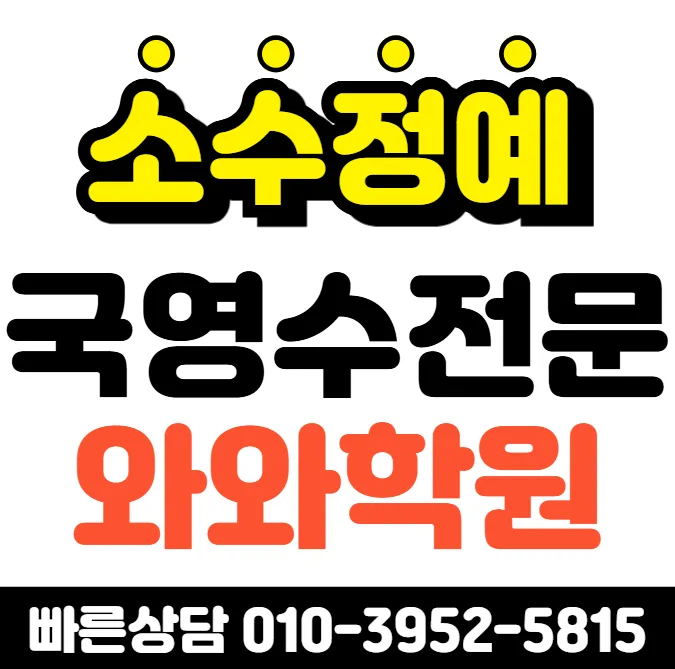 가람마을 소그룹학원