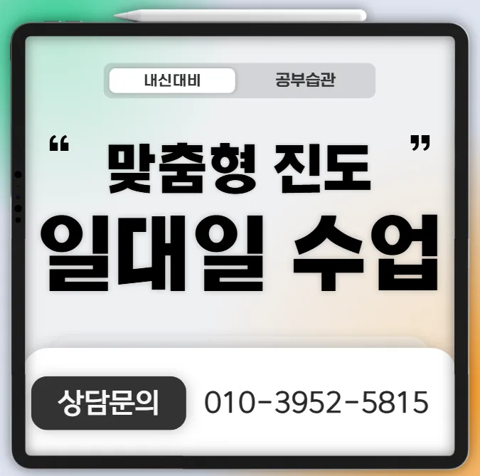 강북미아 중학수학학원