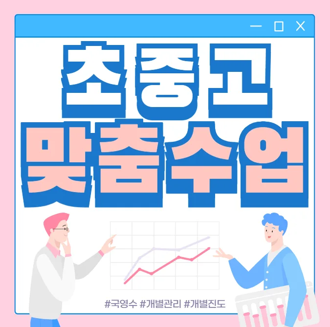 가재울 초등 수학학원