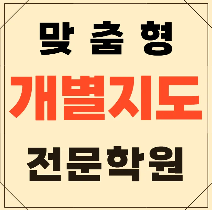 가람마을 중1 영어학원