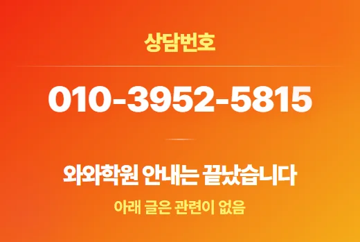 반석 영수학원 학습 방법론