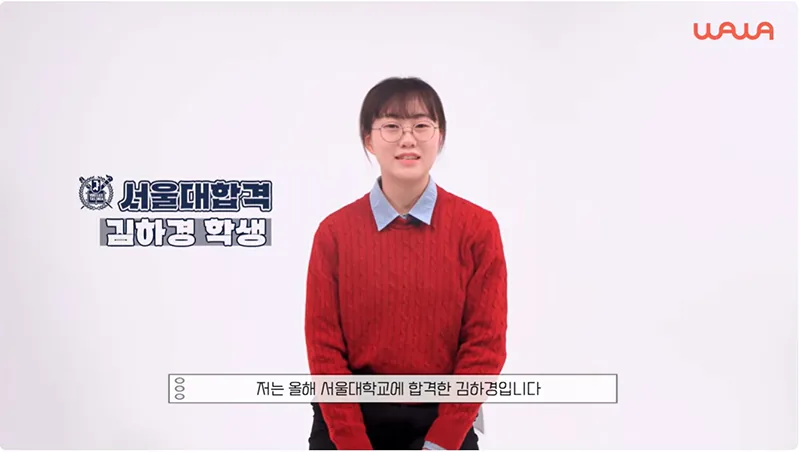 북가좌동 수능학원 성적향상 사례1