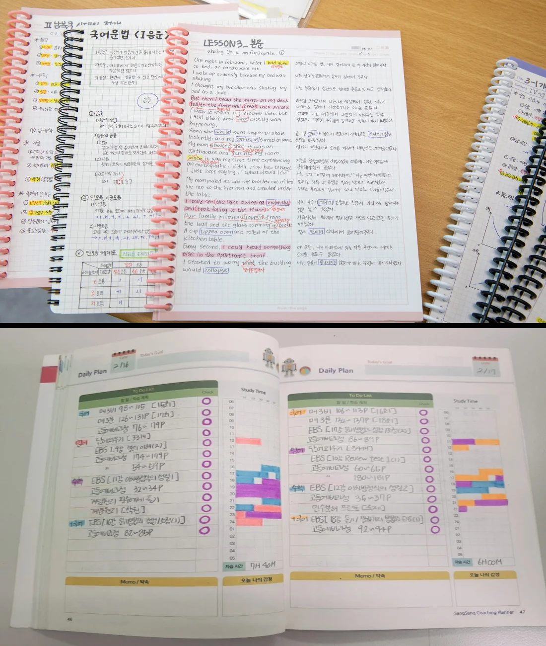 북가좌동 수능학원 학교별 관리