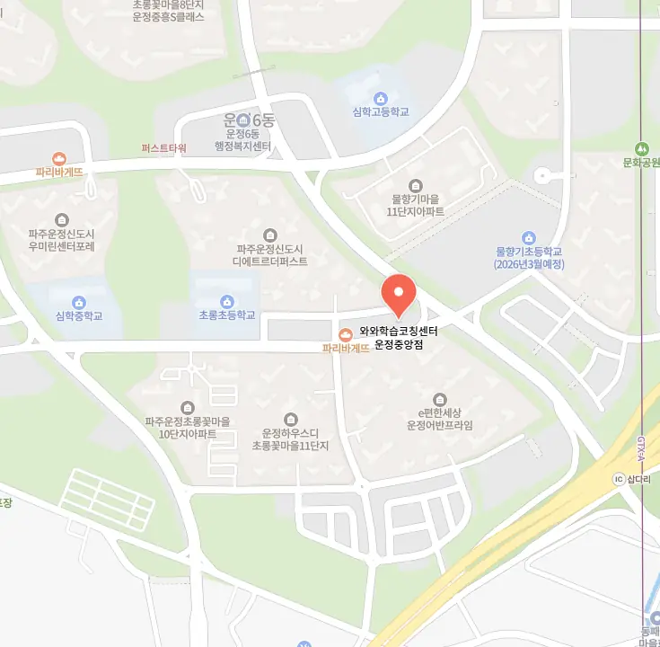 동패동 와와센터 위치
