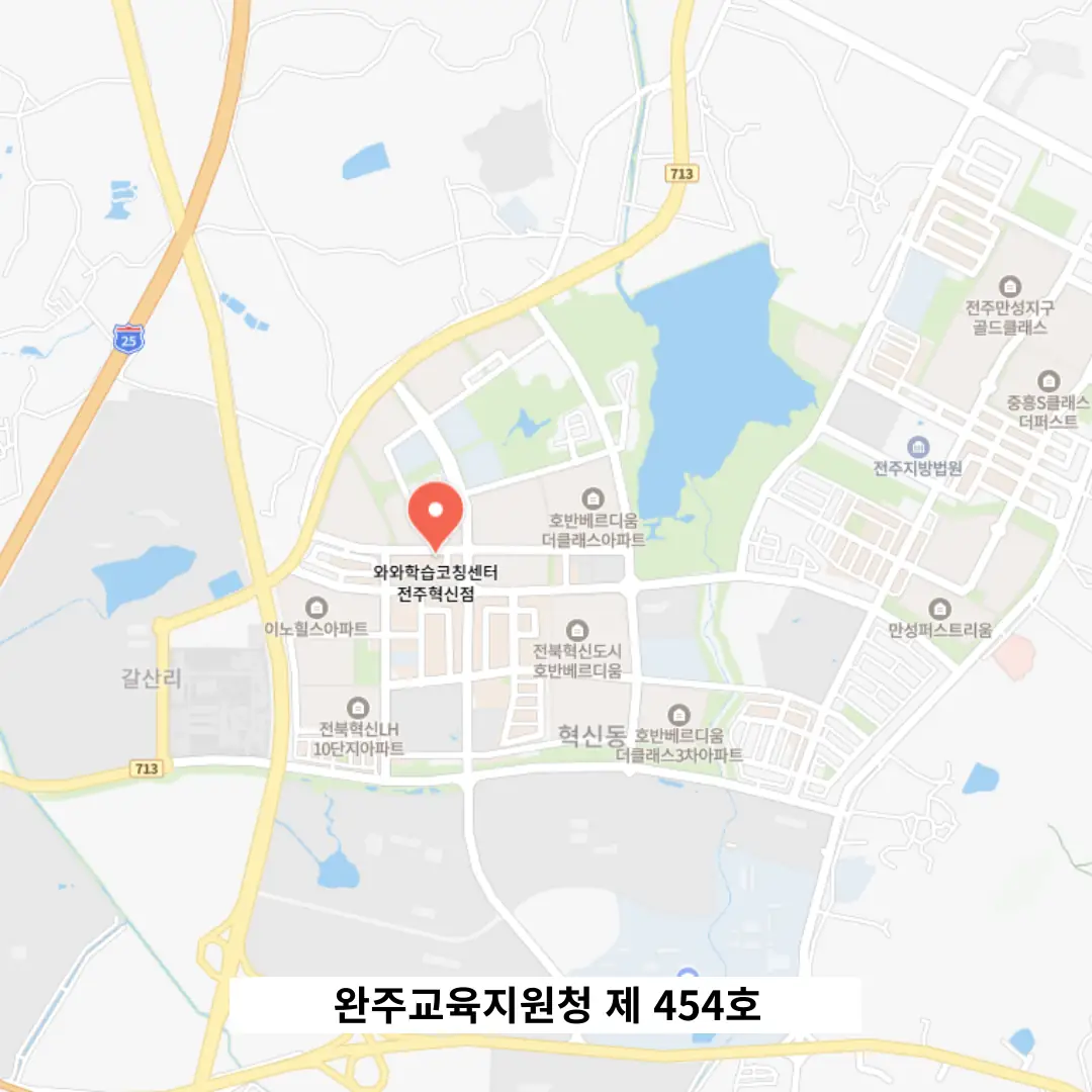 혁신동 수학 내신학원 위치