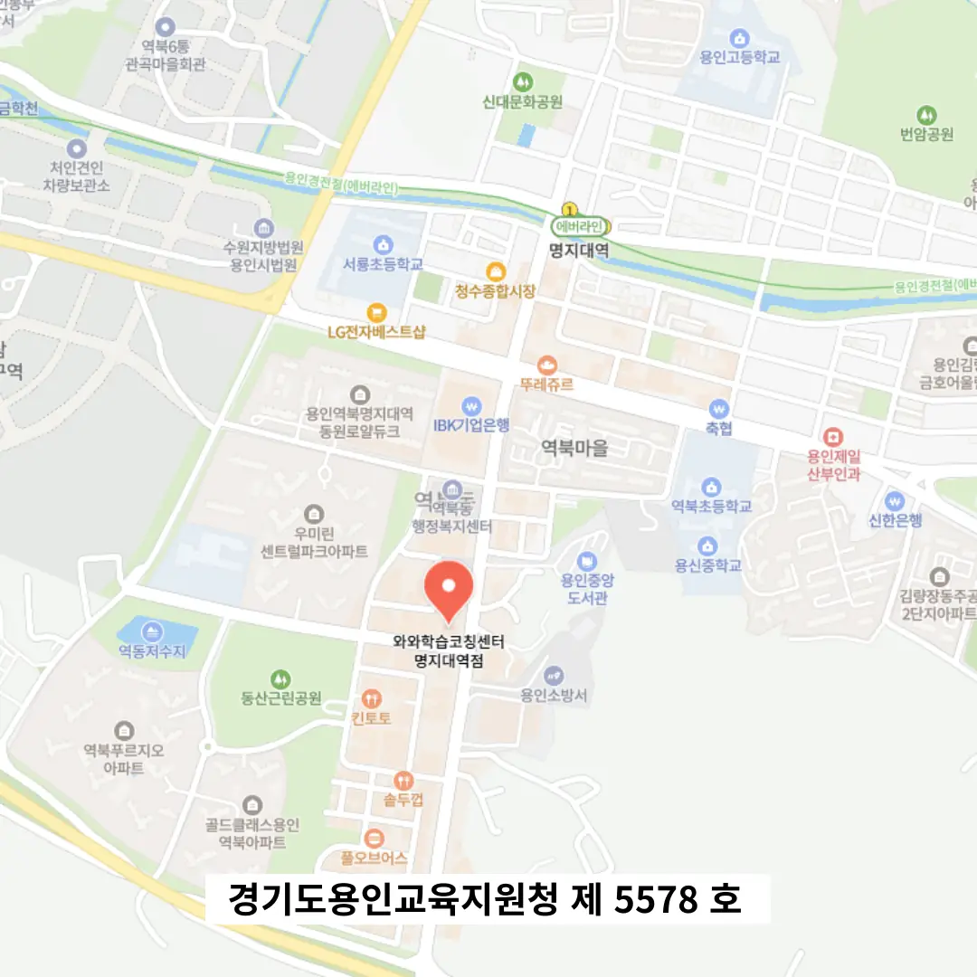 역북동 초등학원 학원 위치