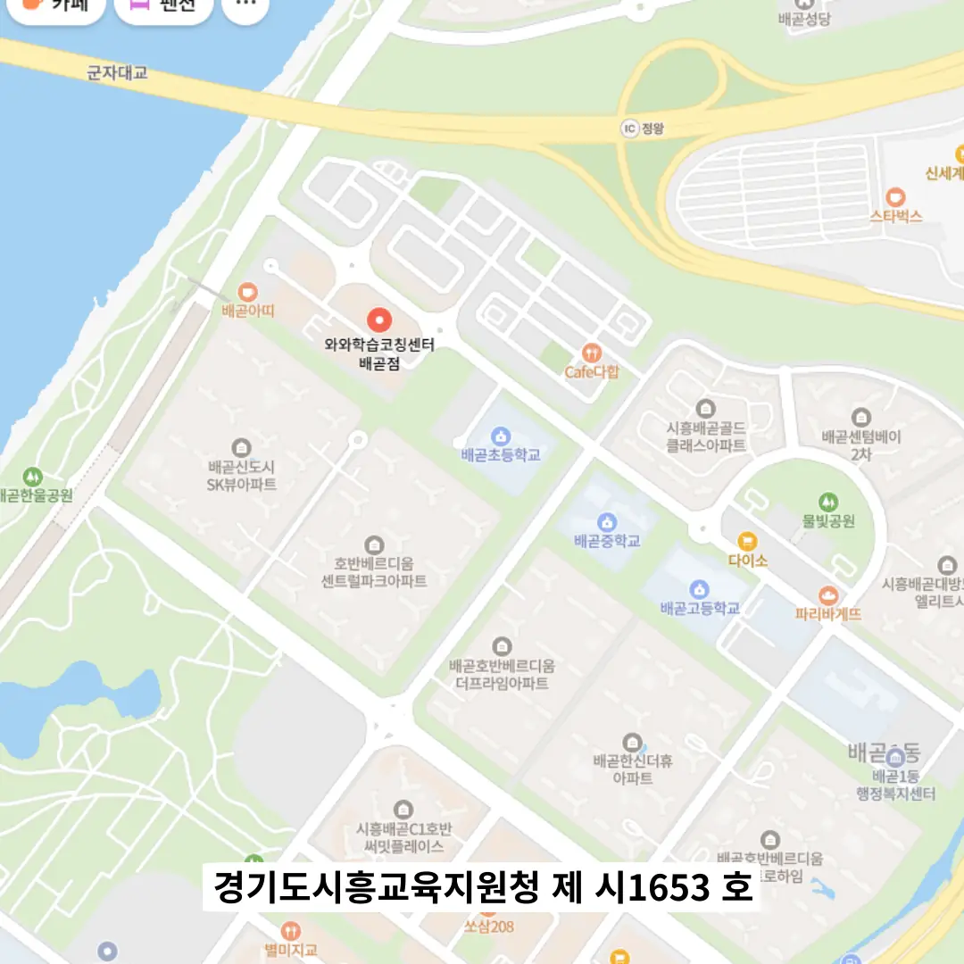 배곧 중등 수학학원 학원 위치