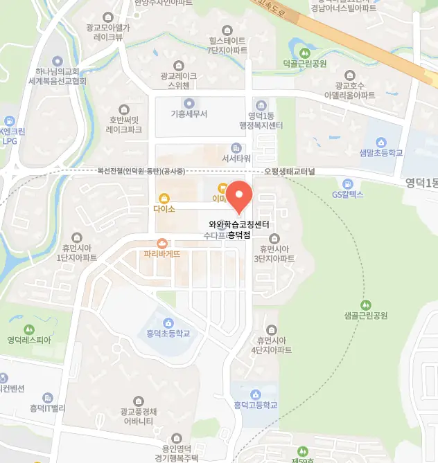 영덕동 정시학원 학원 위치